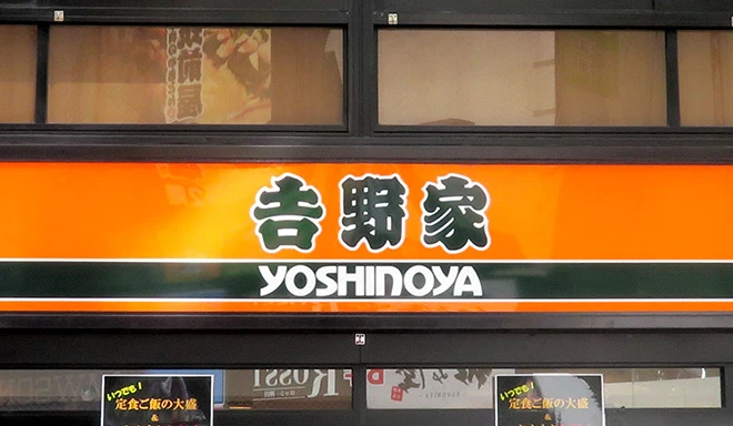 The Beginner’s Guide to Yoshinoya: Delicious Japanese
